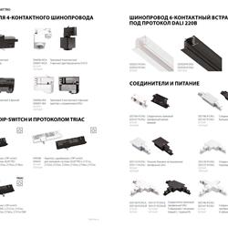 灯饰设计 Lightstar 2026年意大利现代LED灯具照明产品图片电子目录