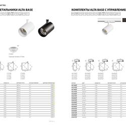 灯饰设计 Lightstar 2026年意大利现代LED灯具照明产品图片电子目录