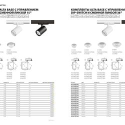 灯饰设计 Lightstar 2026年意大利现代LED灯具照明产品图片电子目录