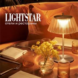 灯饰设计:Lightstar 2026年轻奢现代酒店餐饮专用灯饰电子画册