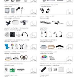 灯饰设计 Spotlight 2026年希腊照明LED灯具产品图片电子目录
