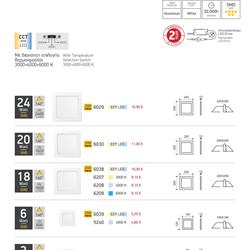 灯饰设计 Spotlight 2026年希腊照明LED灯具产品图片电子目录